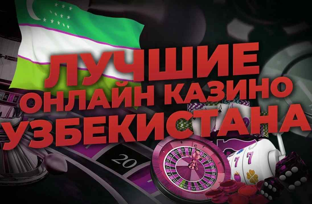 O‘zbekistonlik foydalanuvchilarga maxsus kazino qo‘llanmasi 11