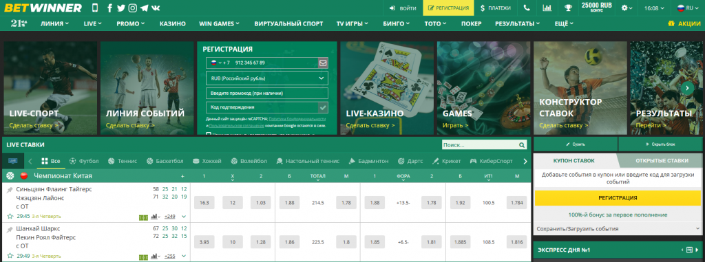 Experience Thrills and Wins at BetWinner Casino